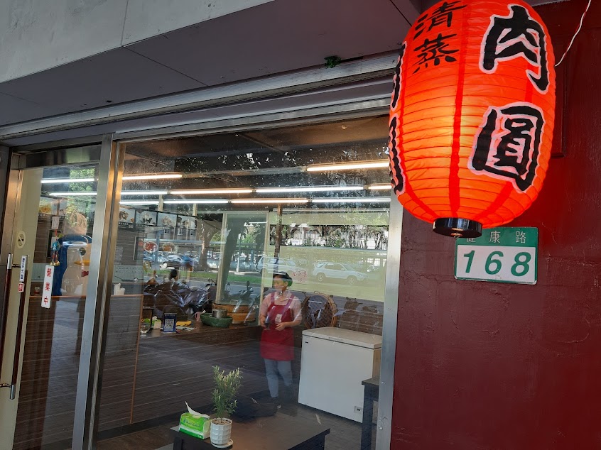 豆夫人 紅豆湯 豆花