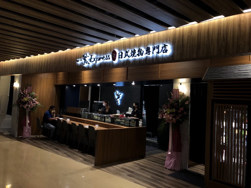 一鷺Express日式燒物專門店