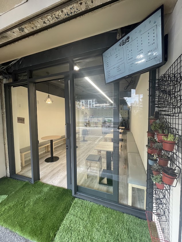 小食糖豆花刨冰店