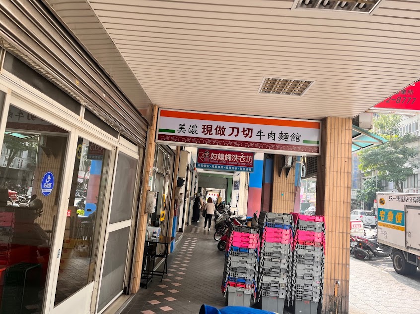 美濃現做刀切牛肉麵