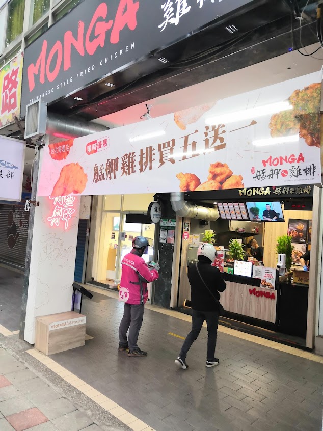 艋舺雞排 台北寧夏店