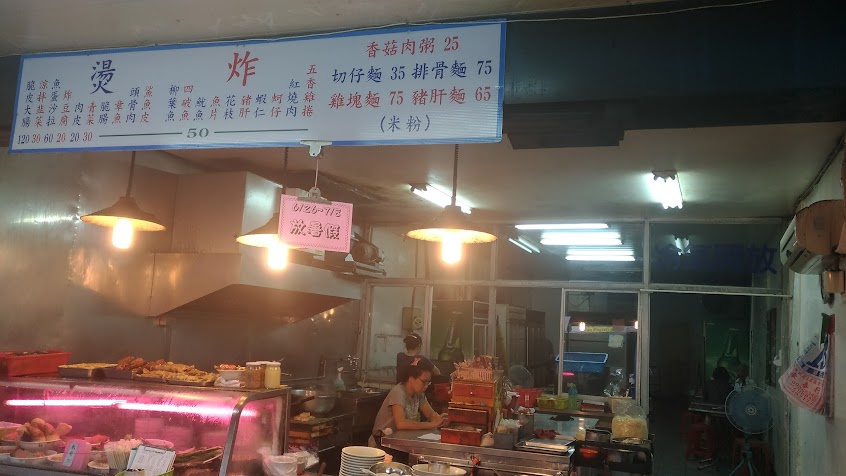 甲伯鹹粥-50年老店