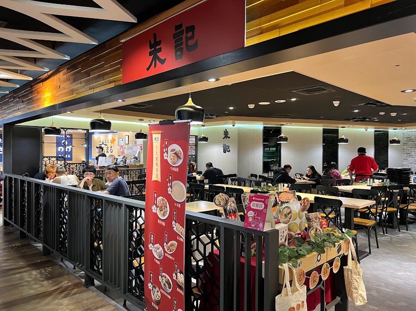 朱記餡餅粥店 大葉高島屋店