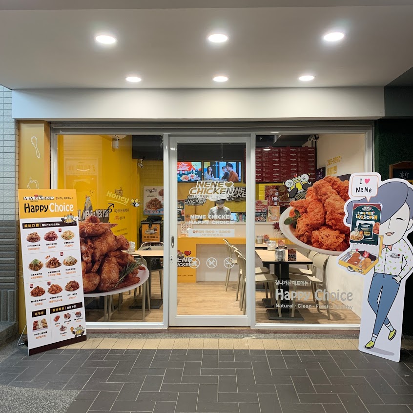 NENE CHICKEN南港昆陽店