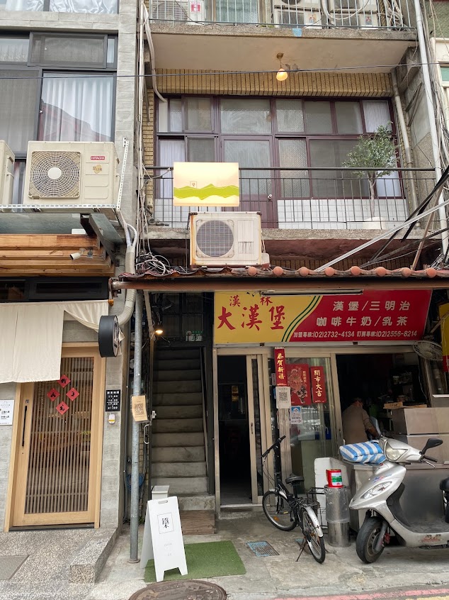 鐵木Ironwood 台北店