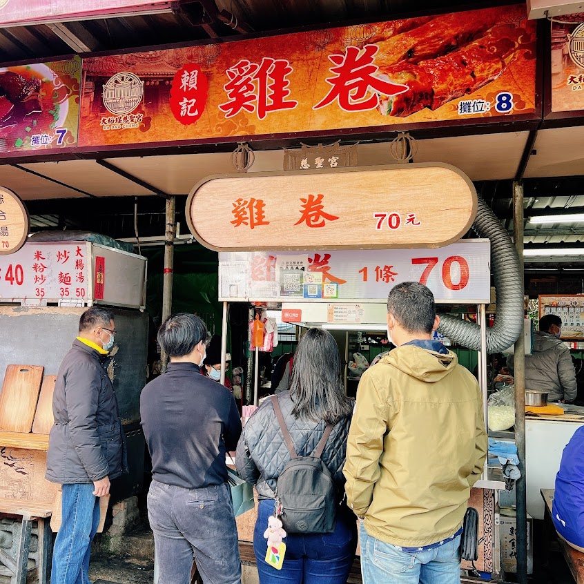 大稻埕保安街雞卷