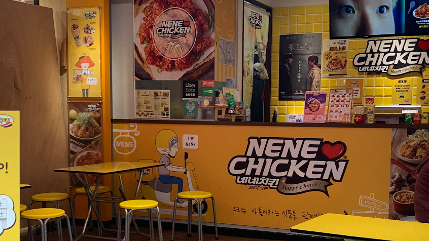 NENE CHICKEN士林大南店