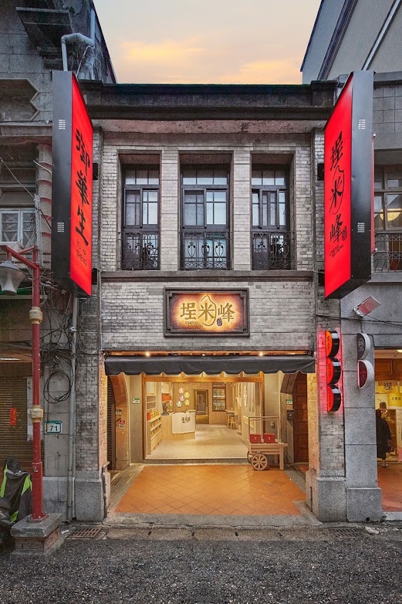 埕米峰X御華生 – 南北貨粥糜、花生堅果、魷魚絲、紅酒雪茄、月老拜拜、禮盒首選 – 迪化街第一品牌 CHENG MI FENG