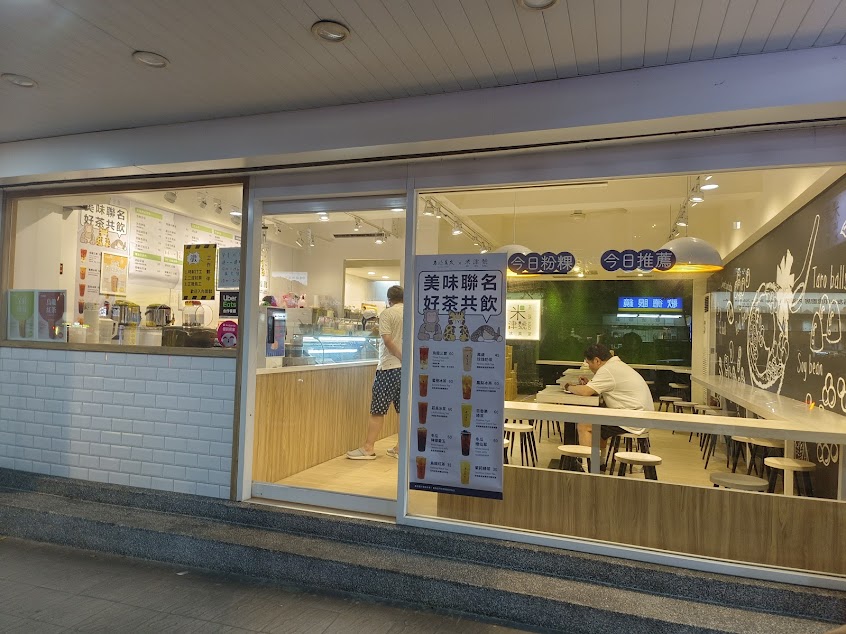 米津號冰菓室 成功內湖店