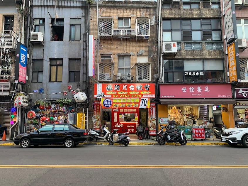 福隆月台便當長安店