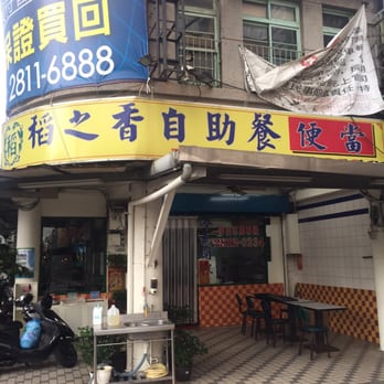 稻之香清粥自助餐