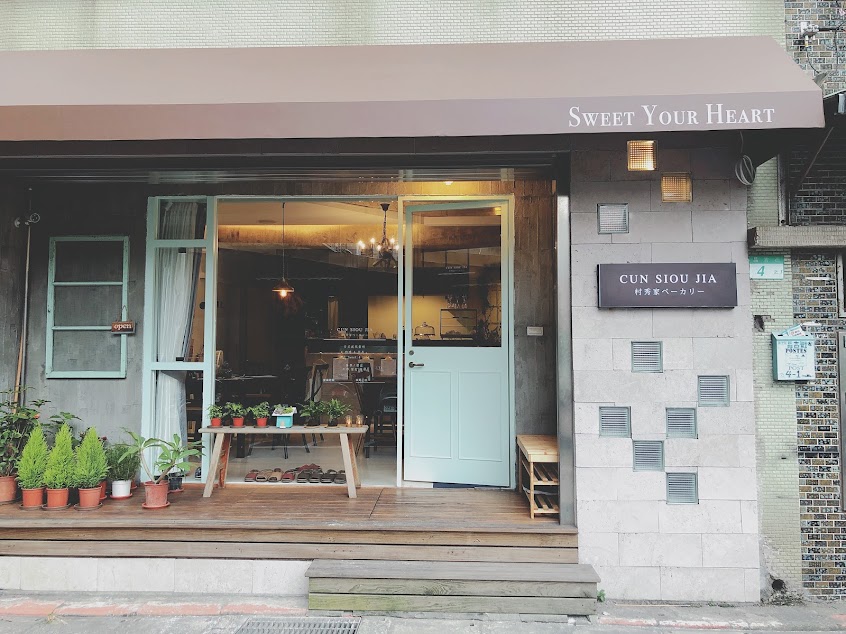 村秀家 ベーカリー ❮ 大同日光 ❯ 千層蛋糕、戚風蛋糕