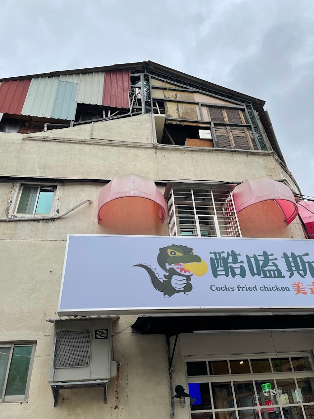 酷嗑斯美式炸雞 台北炸全雞 臺北大同區美食 延三夜市美食