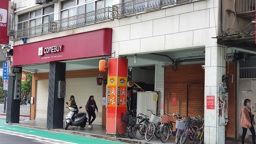 上營大屋滷味(酒泉店）