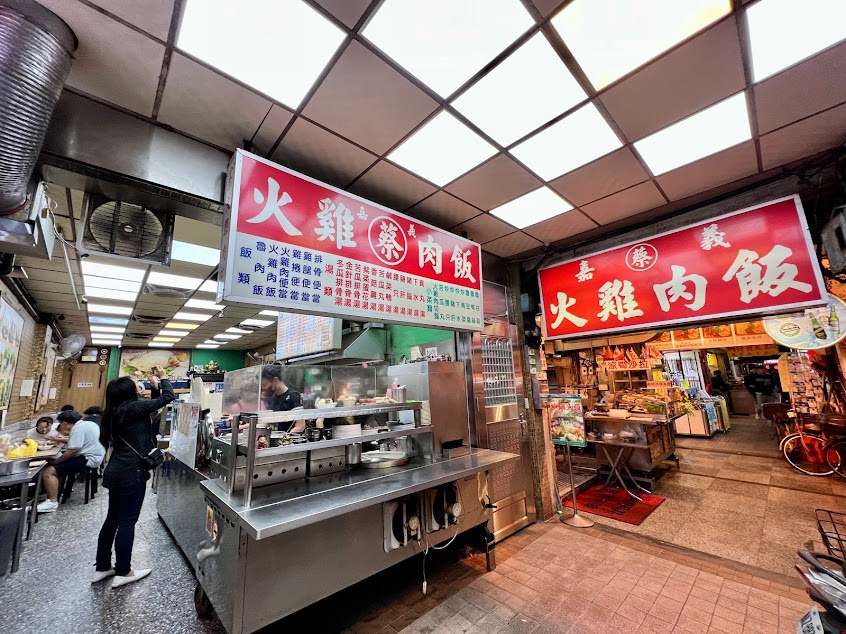 蔡家嘉義火雞肉飯