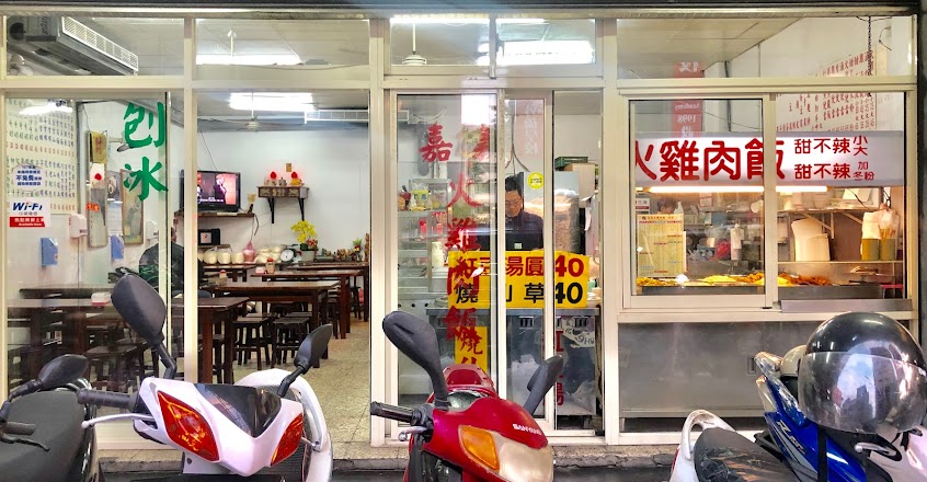 侯家火雞肉飯 · 冰品