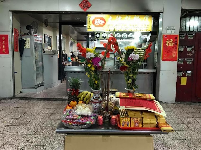 大陳記古早味麵店