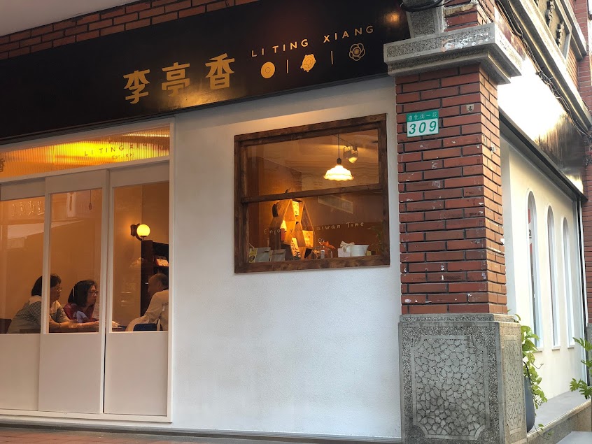 李亭香×少女A|迪化街本店