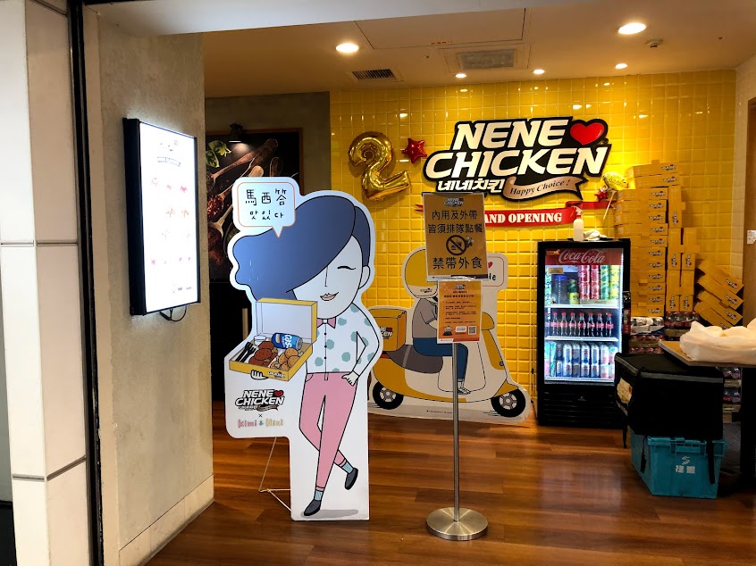 NENE CHICKEN信義誠品店