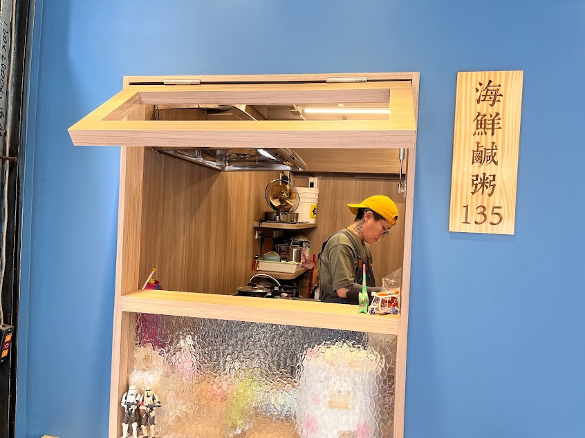 文粥粥海鮮鹹粥專賣店