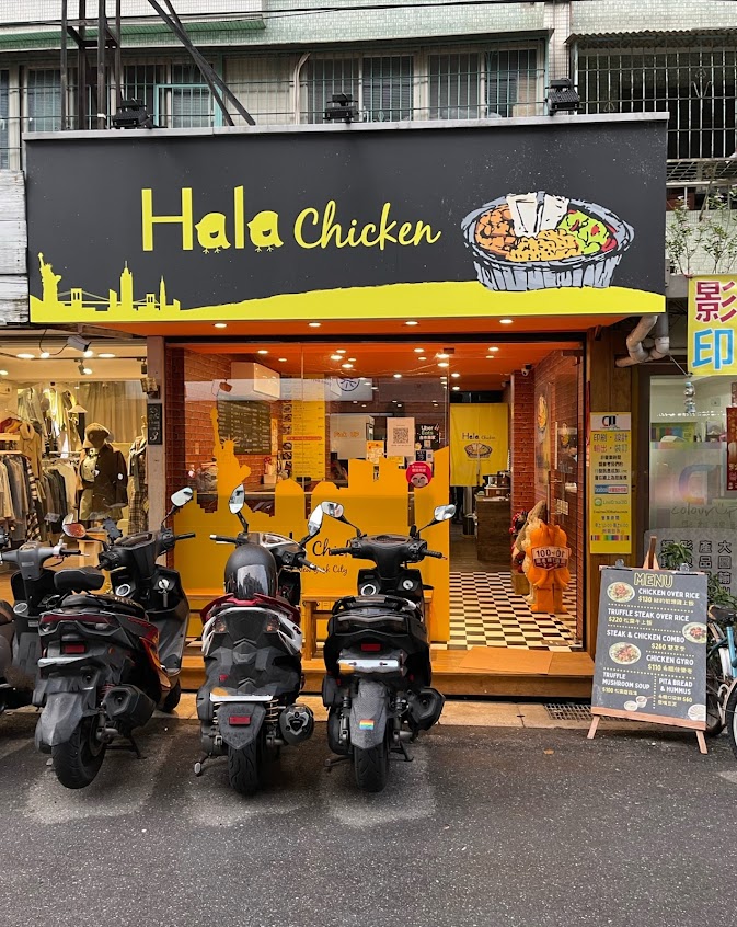 Hala Chicken 內湖園區店-內湖人氣美食|外帶美食|舒肥餐|健康料理|商務便當|輕食餐廳