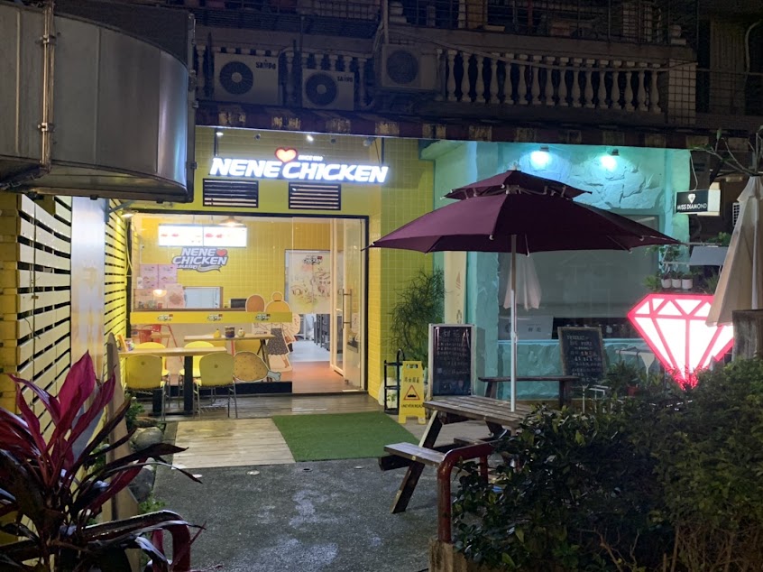 NENE CHICKEN內湖成功店