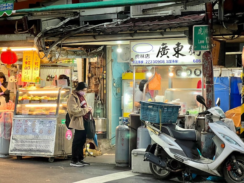 廣東之家廣東粥