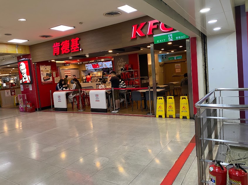肯德基 台北永春餐廳