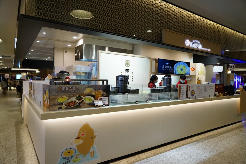 滿粥穗 台北101店