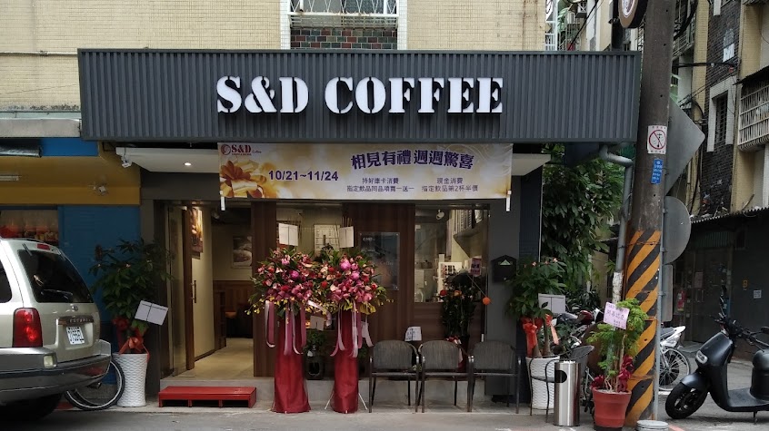 S&D Coffee 內湖麗山店