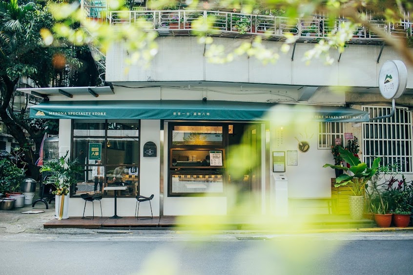 八時神仙草 松菸店