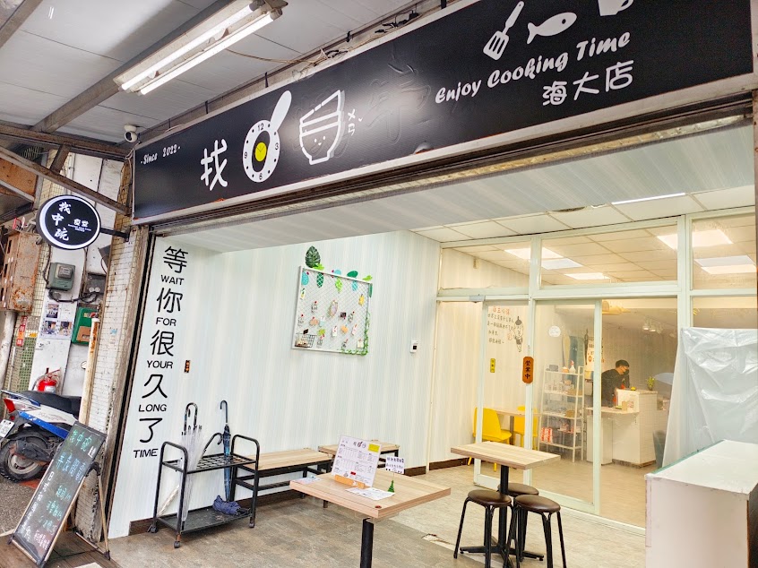 找中碗食堂（寵物友善餐廳）