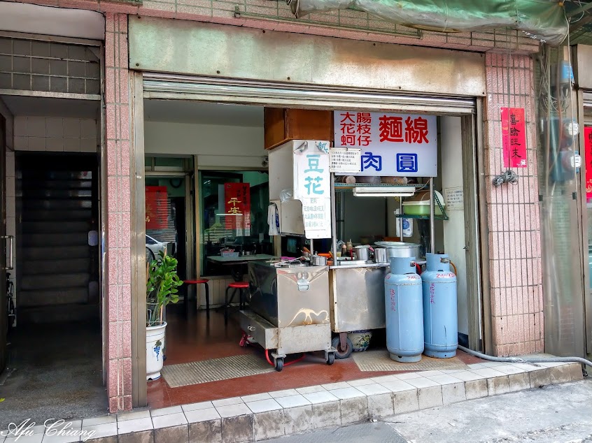 雅吉麵線肉圓豆花