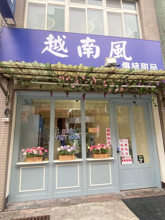 越南風-傳統甜品