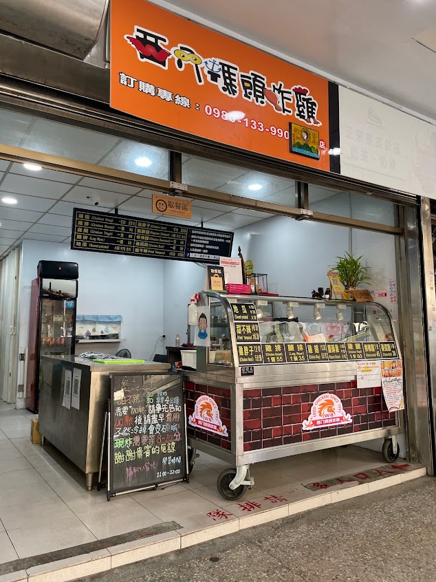 西八碼頭炸雞七堵店
