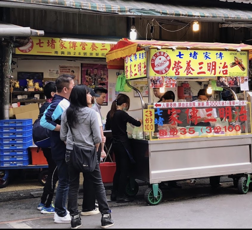 七堵家傳營養三明治