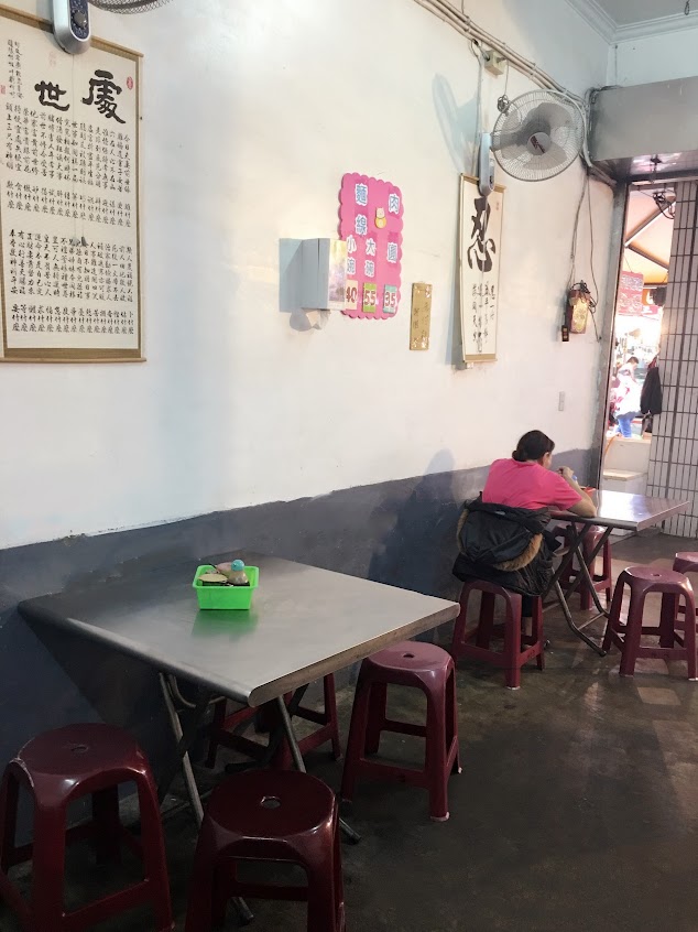 七堵麵線羹 – 高記