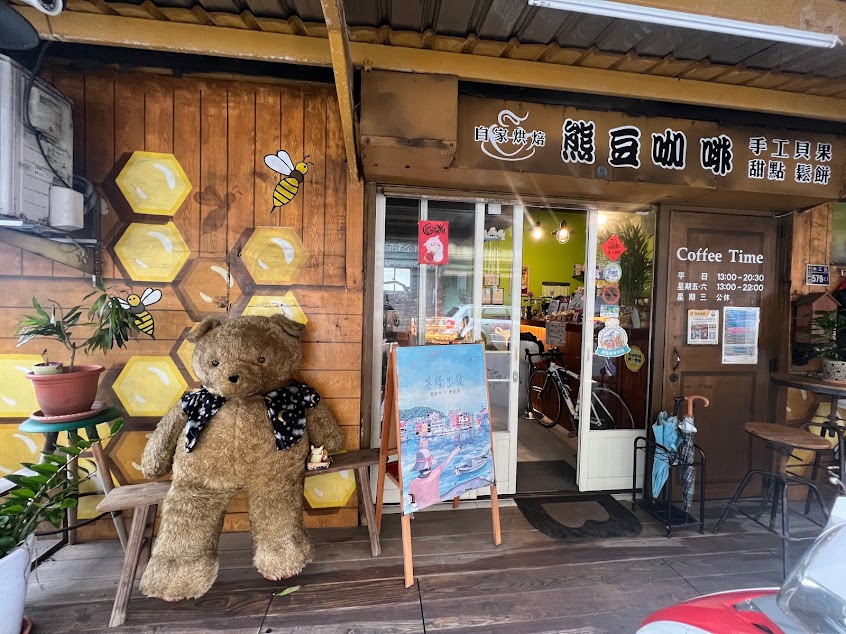 熊豆咖啡店