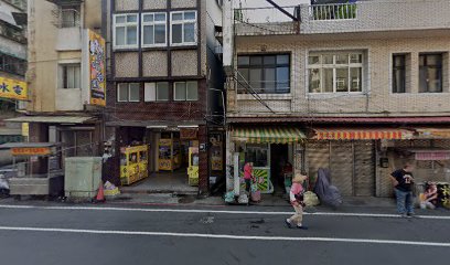 台灣第一家塩酥雞