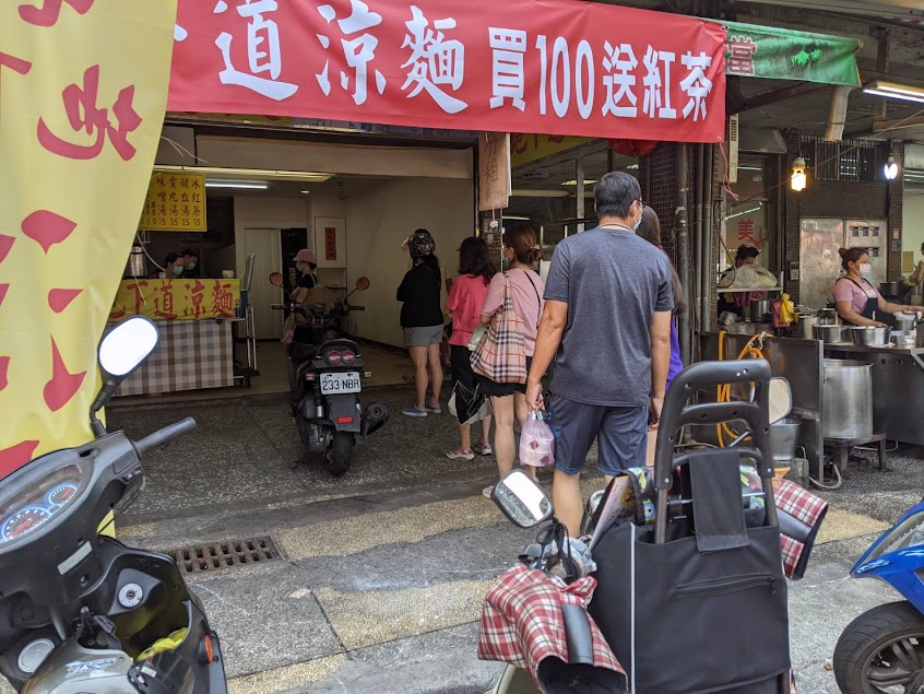 七堵地下道涼麵