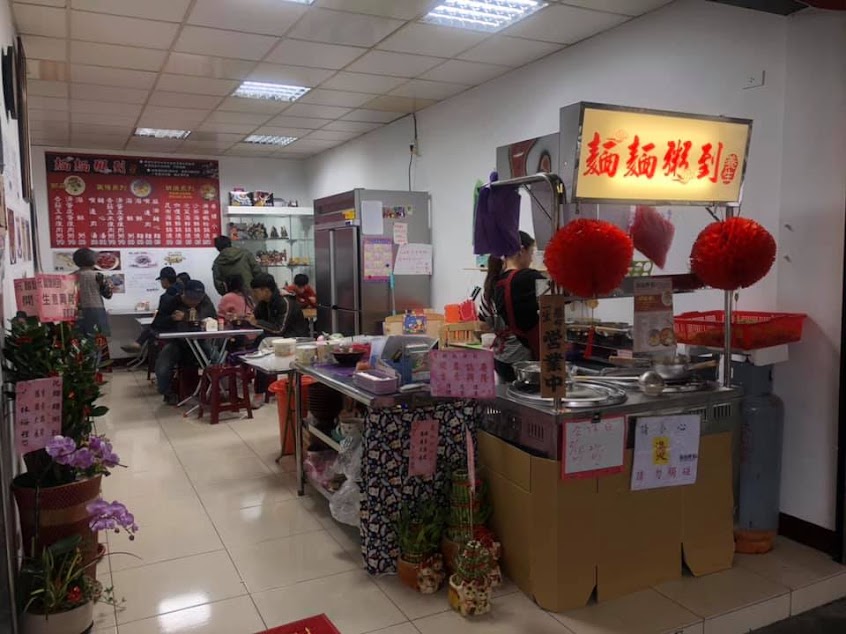 笑容滿麵養生鍋燒麵