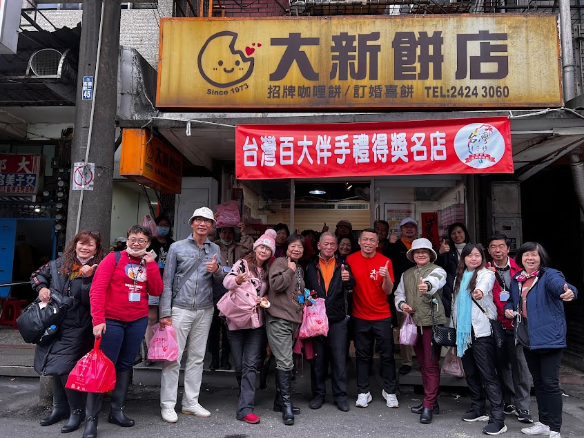 大新餅店