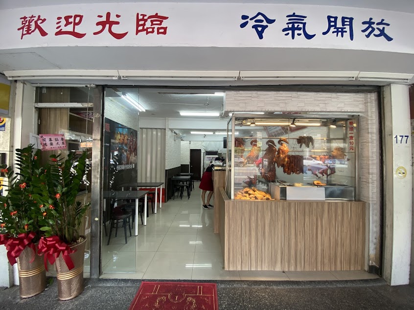 靚仔鴨燒臘