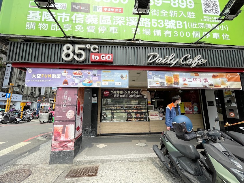 85度C咖啡蛋糕飲料(基隆義二店)