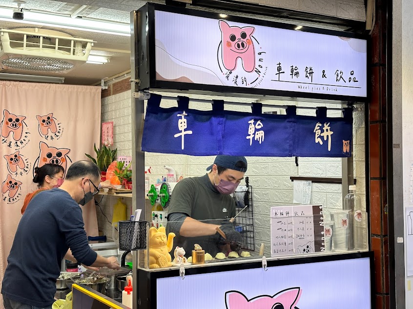 濃濃的車輪餅
