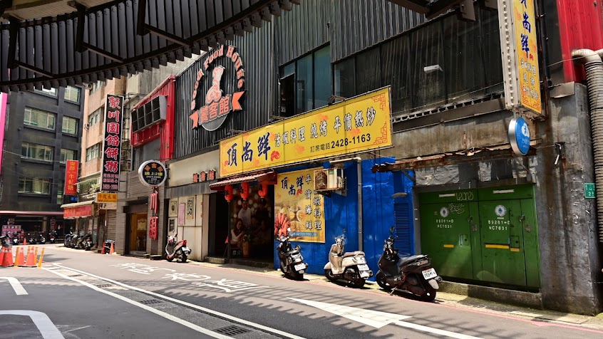 饕客館