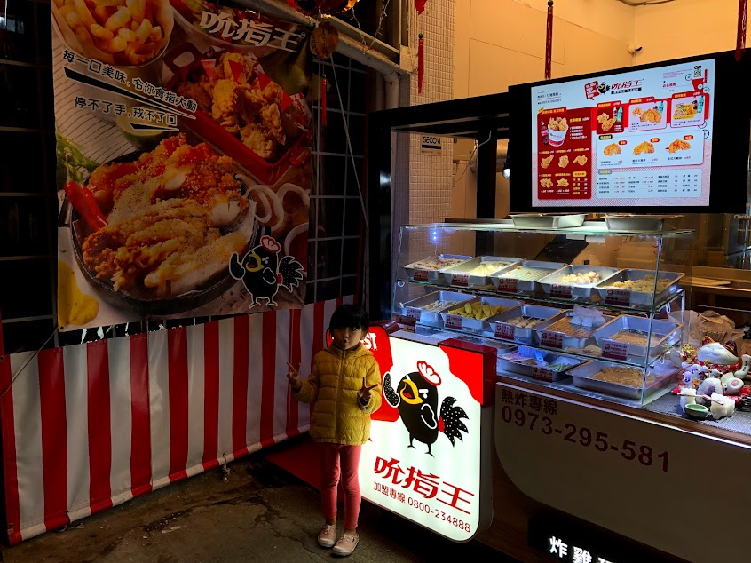 舞奇雞炸雞(七堵東新店)