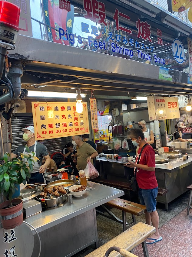 基隆廟口22號蝦仁羹 豬腳