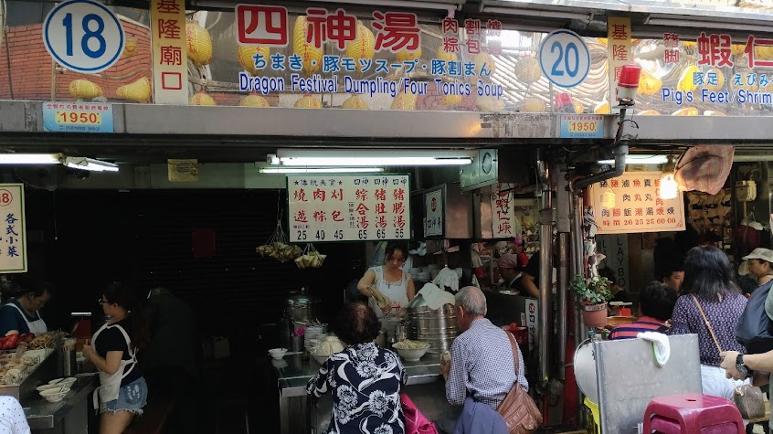 四神湯-基隆廟口20號