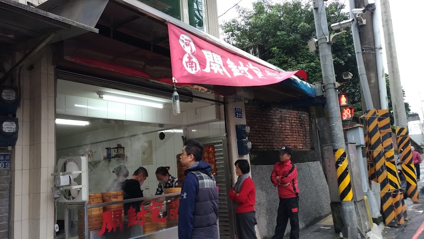 周家女兒蔥油餅（碇內店）